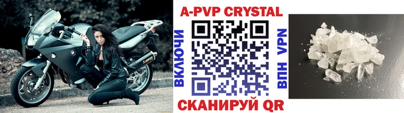 А ПВП VHQ Купить где Лесосибирск