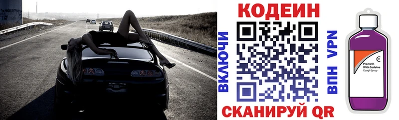 Codein Purple Drank  Купить закладки  Лесосибирск 