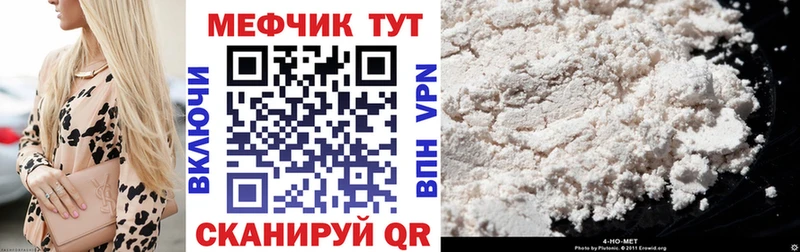 Купить Лесосибирск Мефедрон 4 MMC